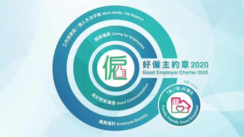 HK_2020_Good Employer Charter 2020 Logo_03